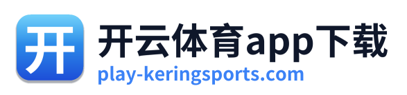 开云体育app下载